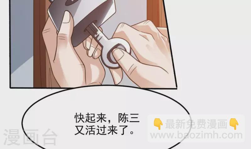 第4话 人醒了(1/2)-第4话