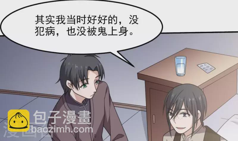 第4话 人醒了(1/2)-第4话