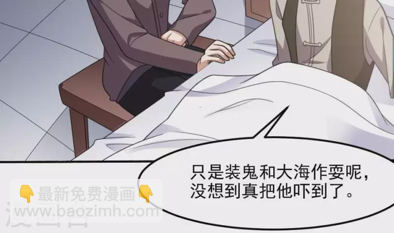 第4话 人醒了(1/2)-第4话