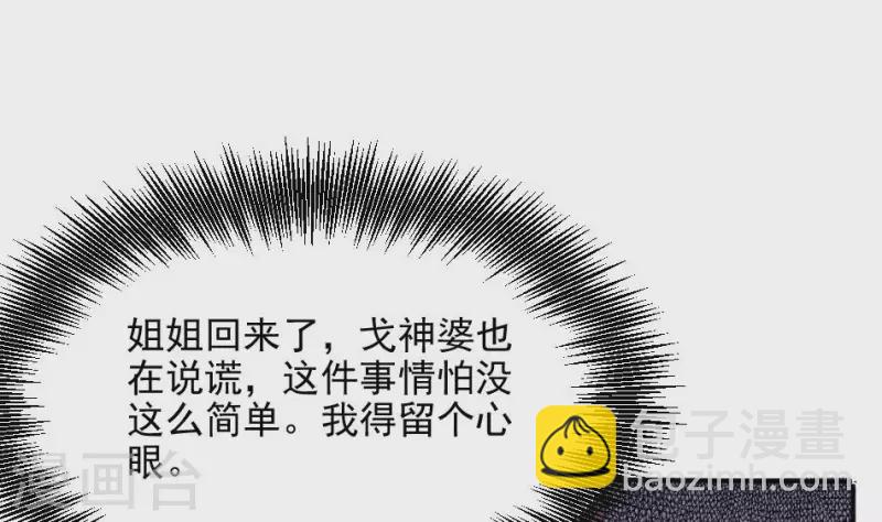 第4话 人醒了(1/2)-第4话