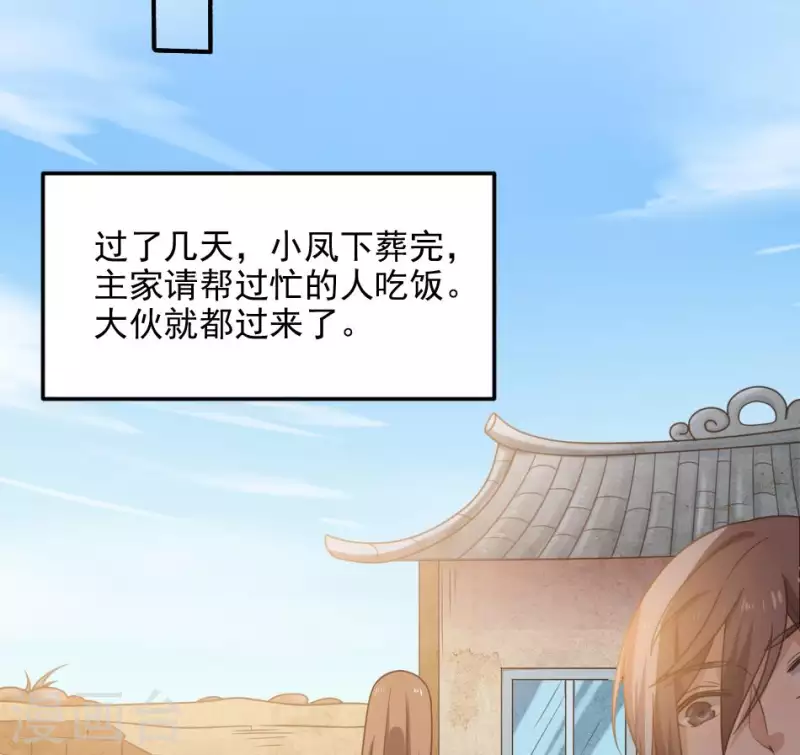 第4话 人醒了(1/2)-第4话