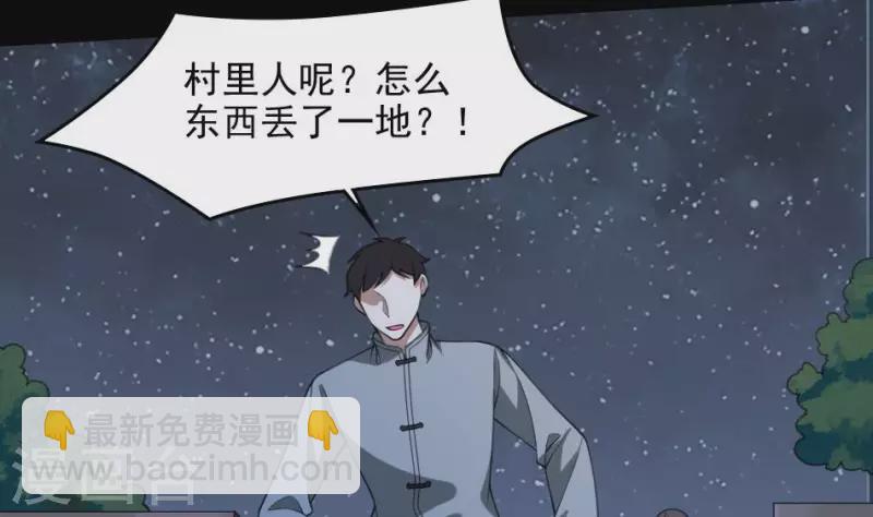 第32话 狸猫村升仙-第32话