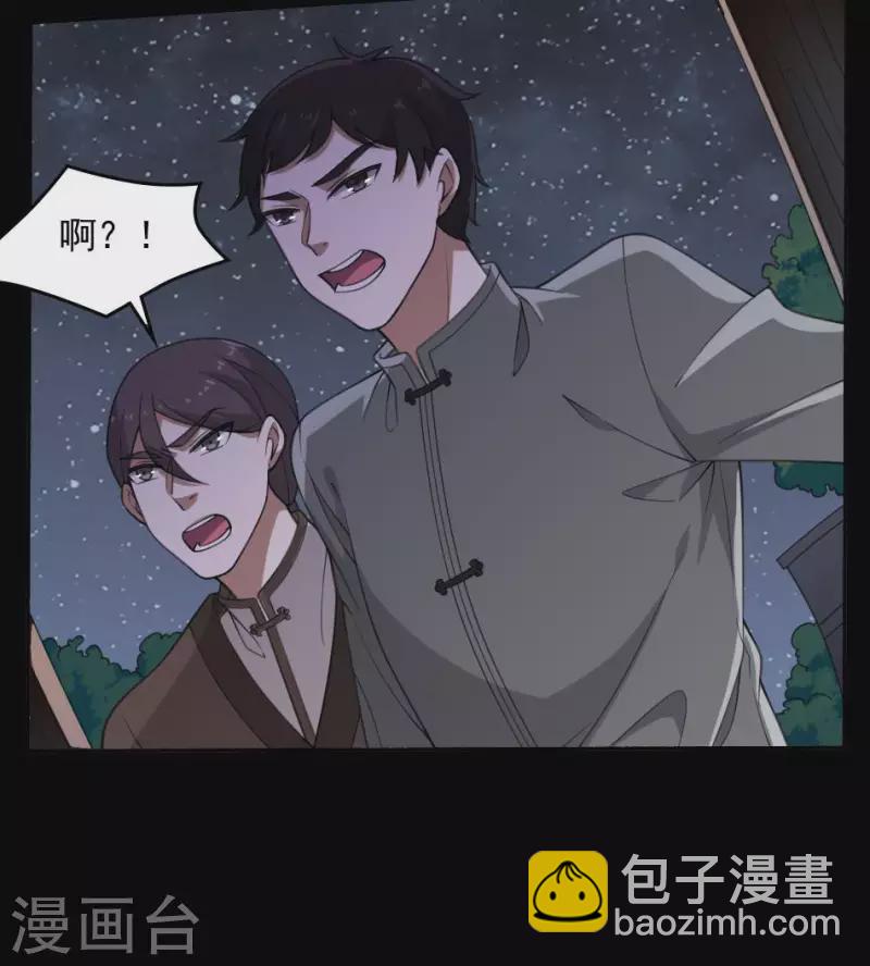 第32话 狸猫村升仙-第32话