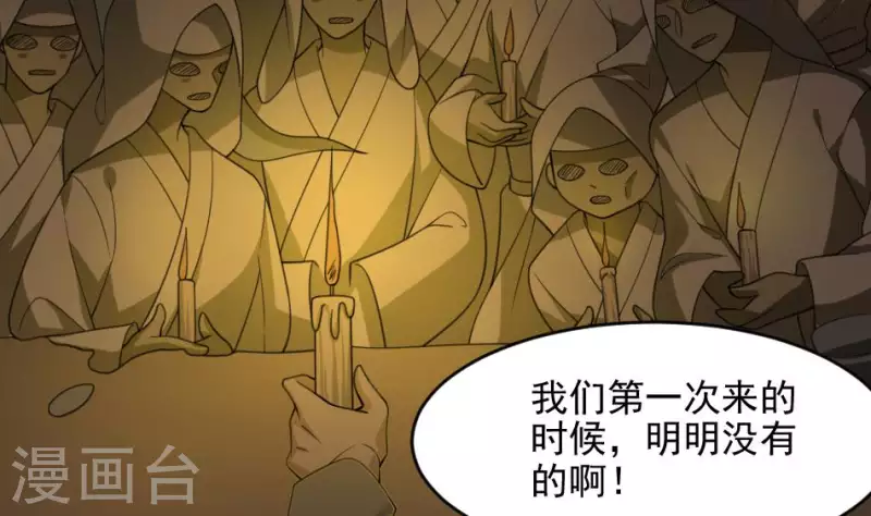 第32话 狸猫村升仙-第32话