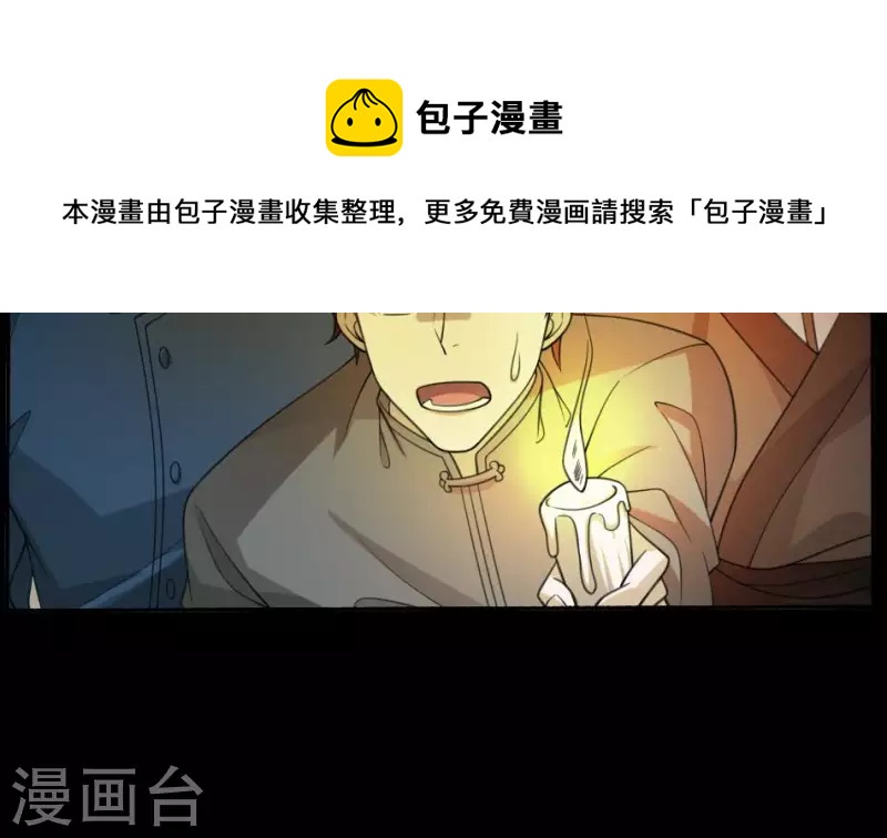 第32话 狸猫村升仙-第32话