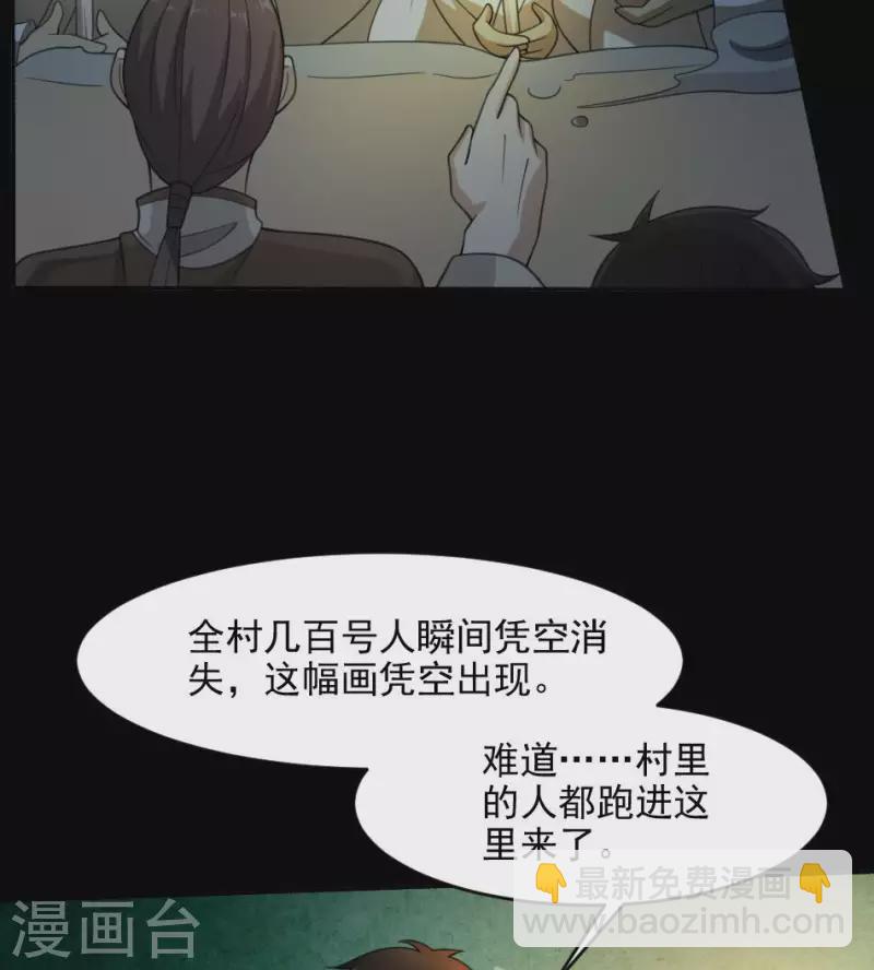 第32话 狸猫村升仙-第32话