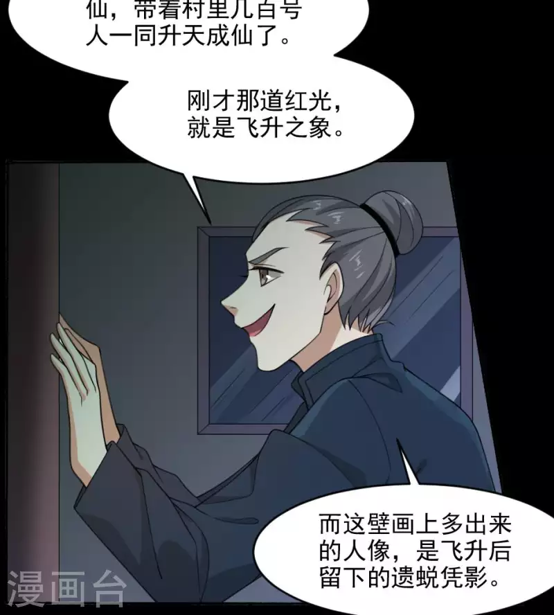 第32话 狸猫村升仙-第32话