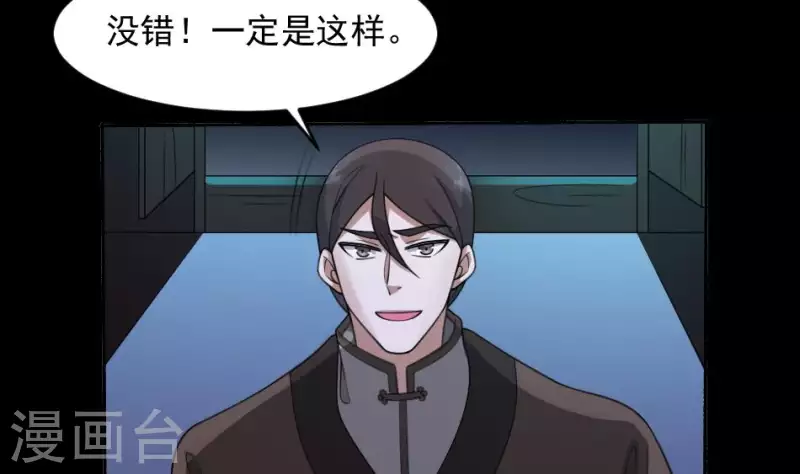 第32话 狸猫村升仙-第32话