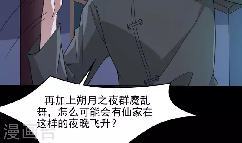 第32话 狸猫村升仙-第32话