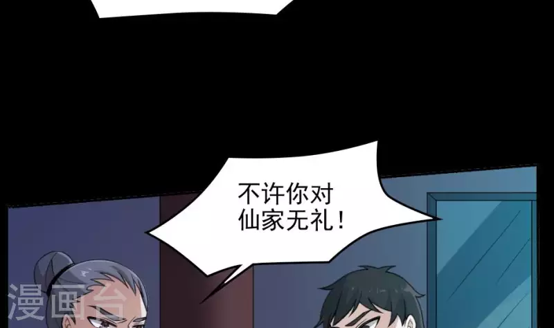 第32话 狸猫村升仙-第32话