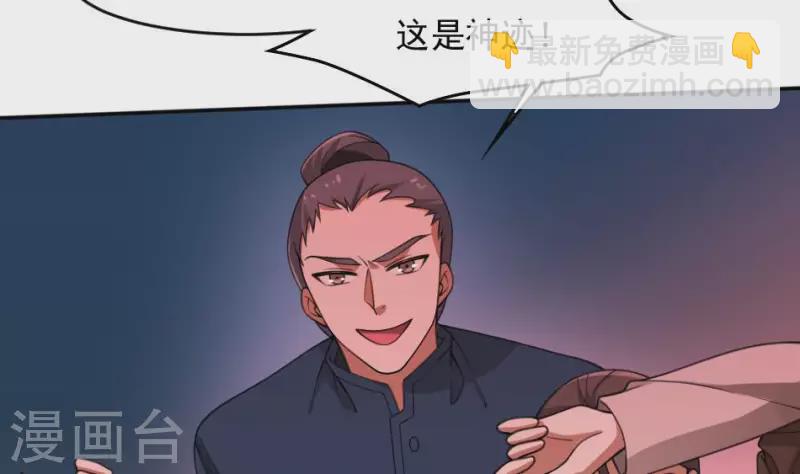 第32话 狸猫村升仙-第32话