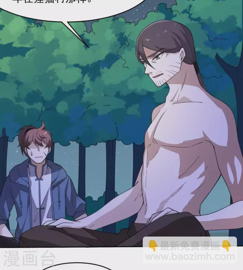 第32话 狸猫村升仙-第32话