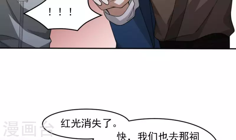 第32话 狸猫村升仙-第32话