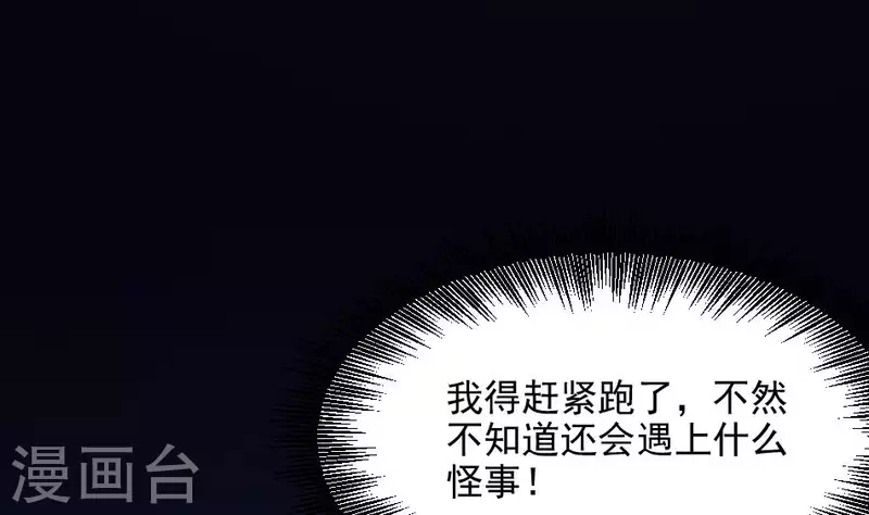 第34话 红白双煞(1/2)-第34话