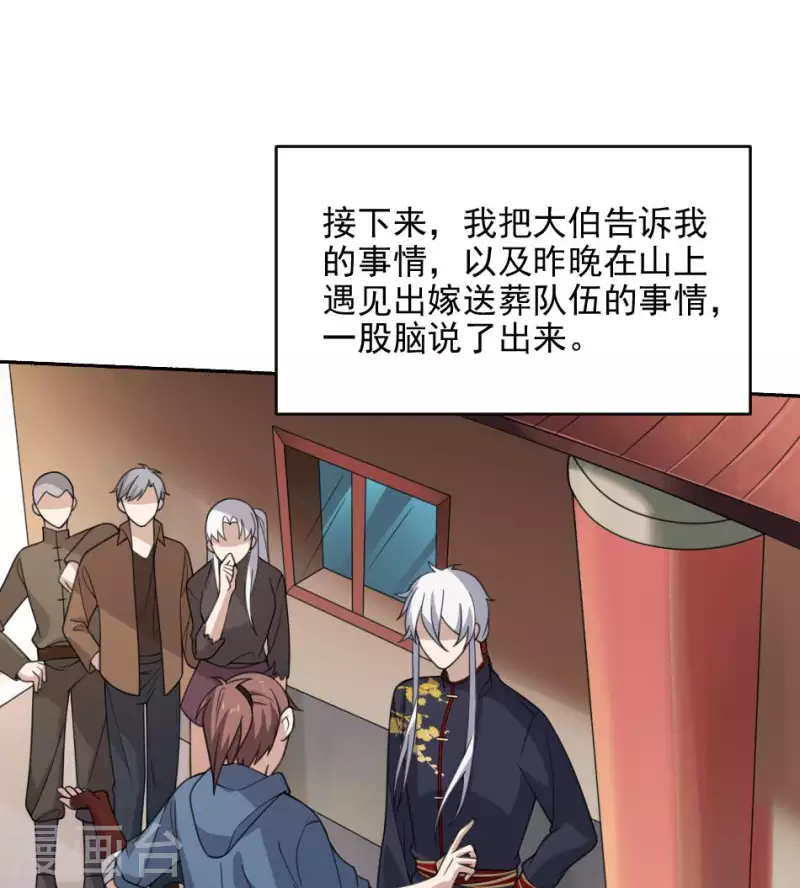 第34话 红白双煞(1/2)-第34话