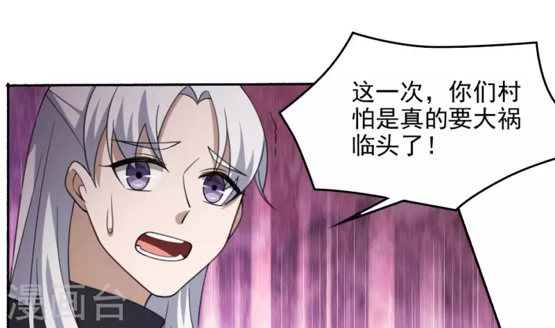 第34话 红白双煞(1/2)-第34话