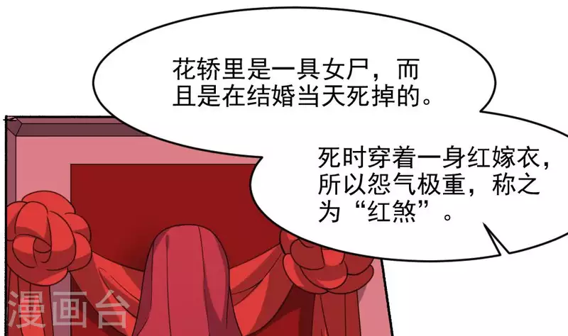 第34话 红白双煞(1/2)-第34话