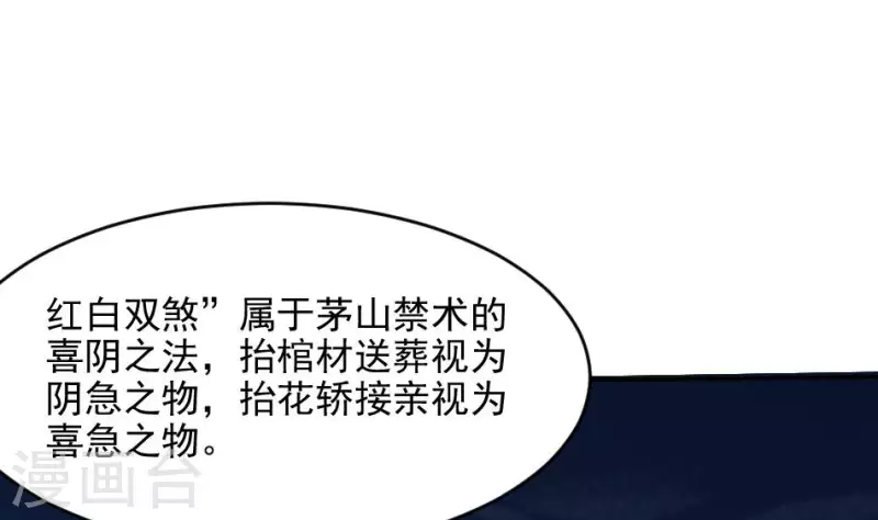 第34话 红白双煞(1/2)-第34话