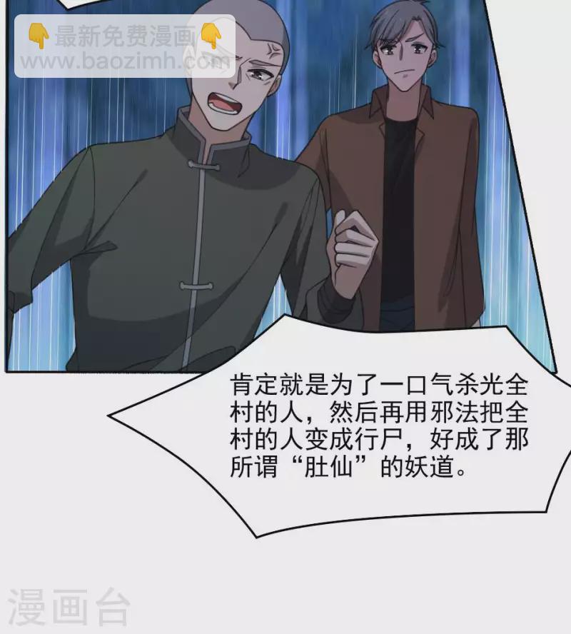 第34话 红白双煞(1/2)-第34话