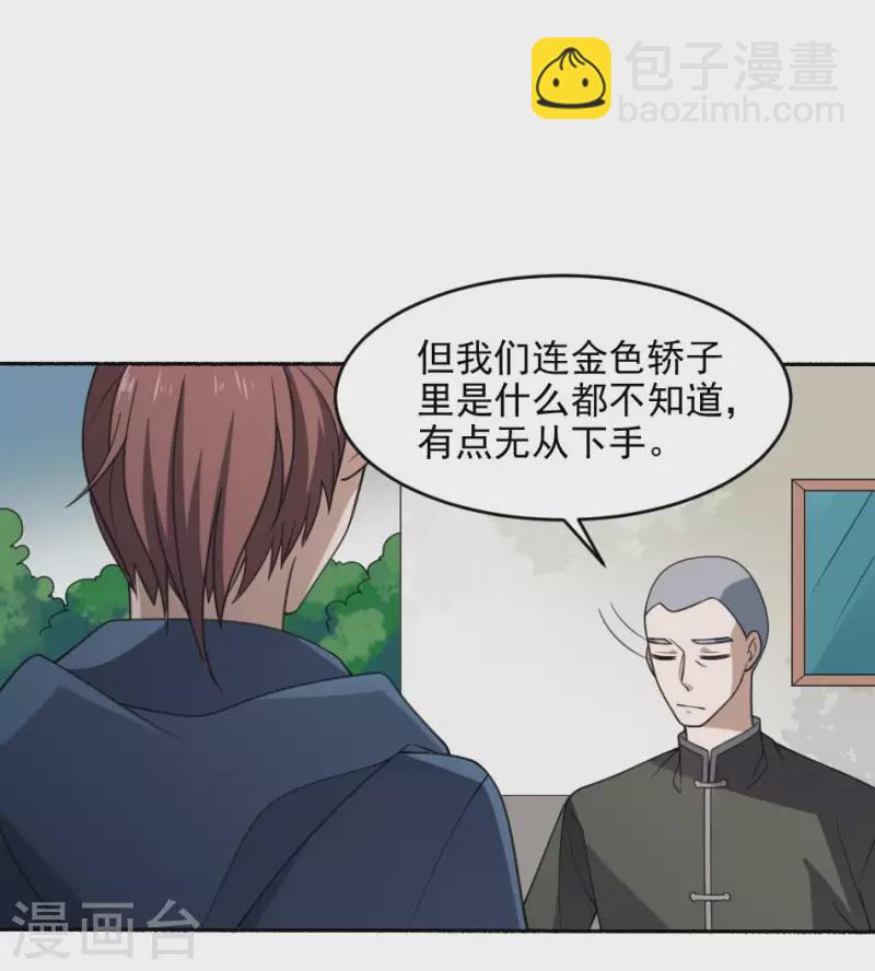 第34话 红白双煞(1/2)-第34话