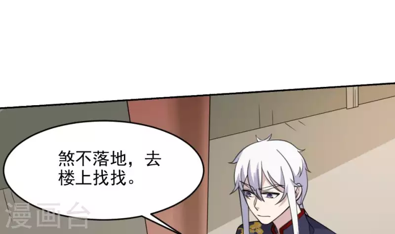 第36话 三煞镇凶(1/2)-第36话