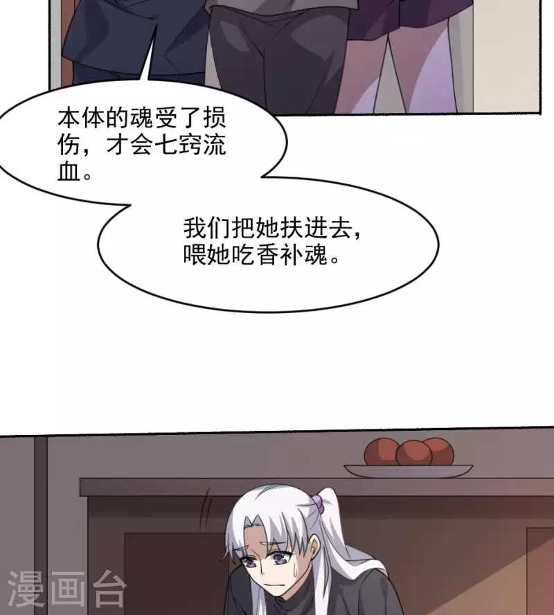 第36话 三煞镇凶(1/2)-第36话