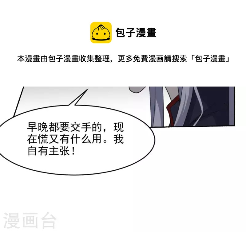 第36话 三煞镇凶(1/2)-第36话