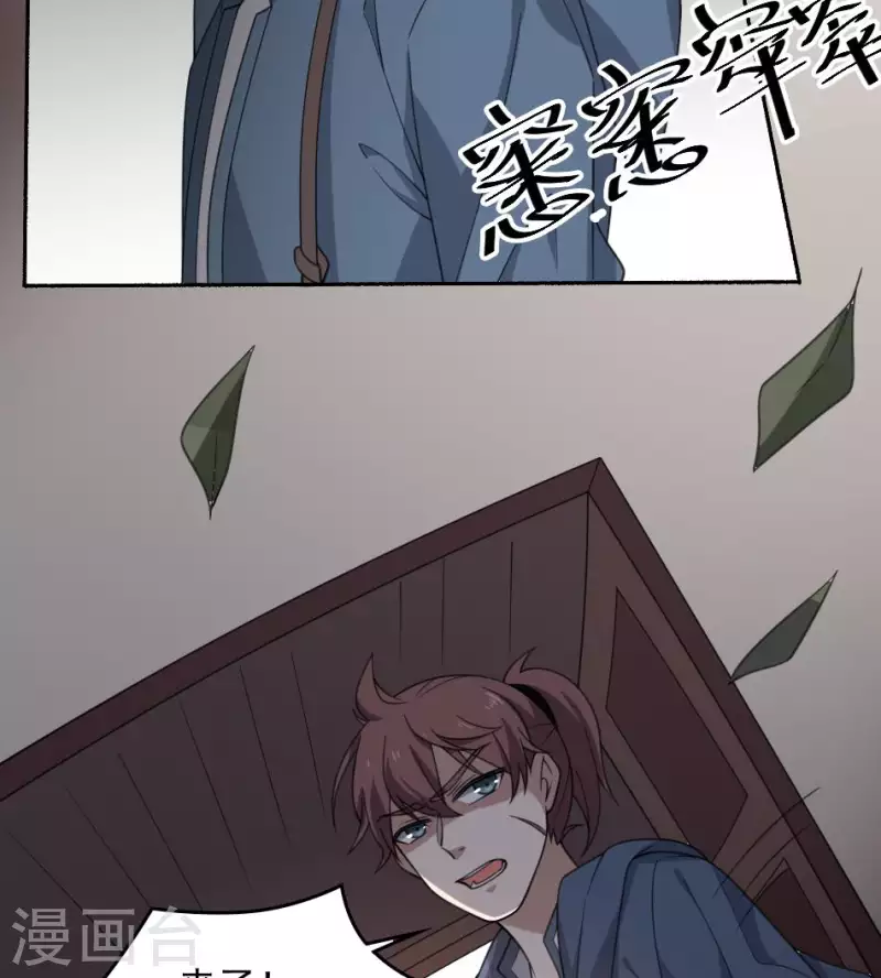 第36话 三煞镇凶(1/2)-第36话