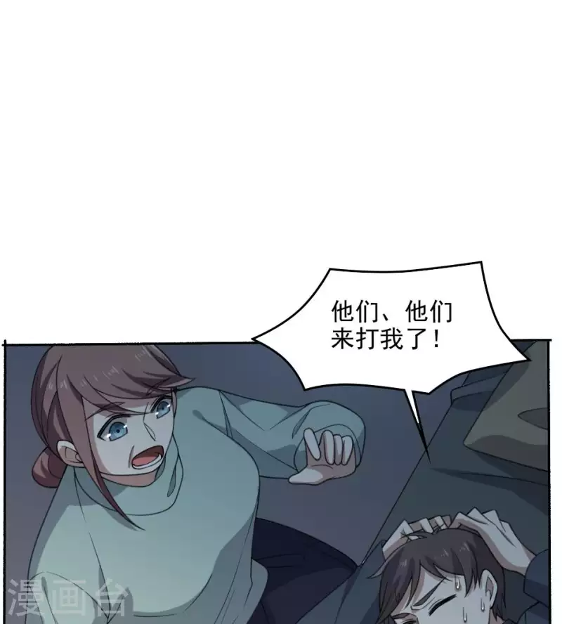 第38话 梦中伤人-第38话