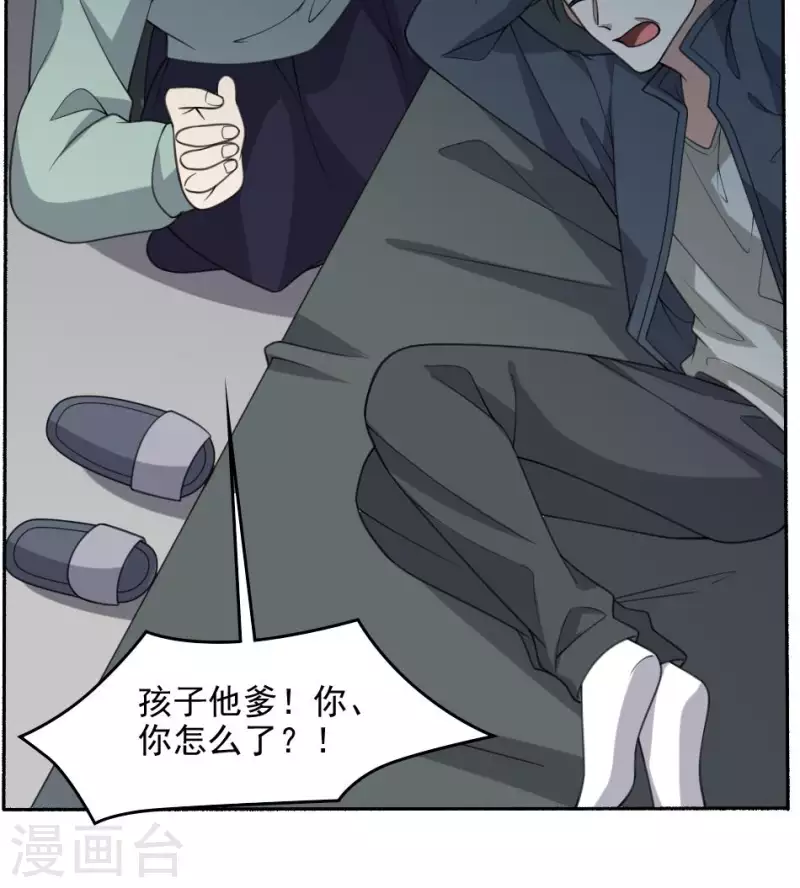 第38话 梦中伤人-第38话