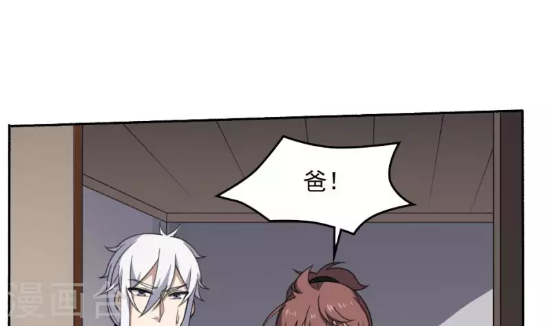 第38话 梦中伤人-第38话