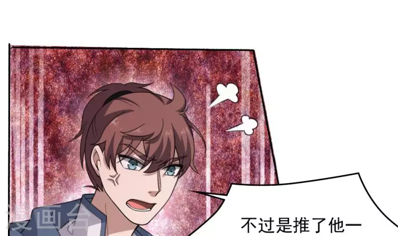 第38话 梦中伤人-第38话