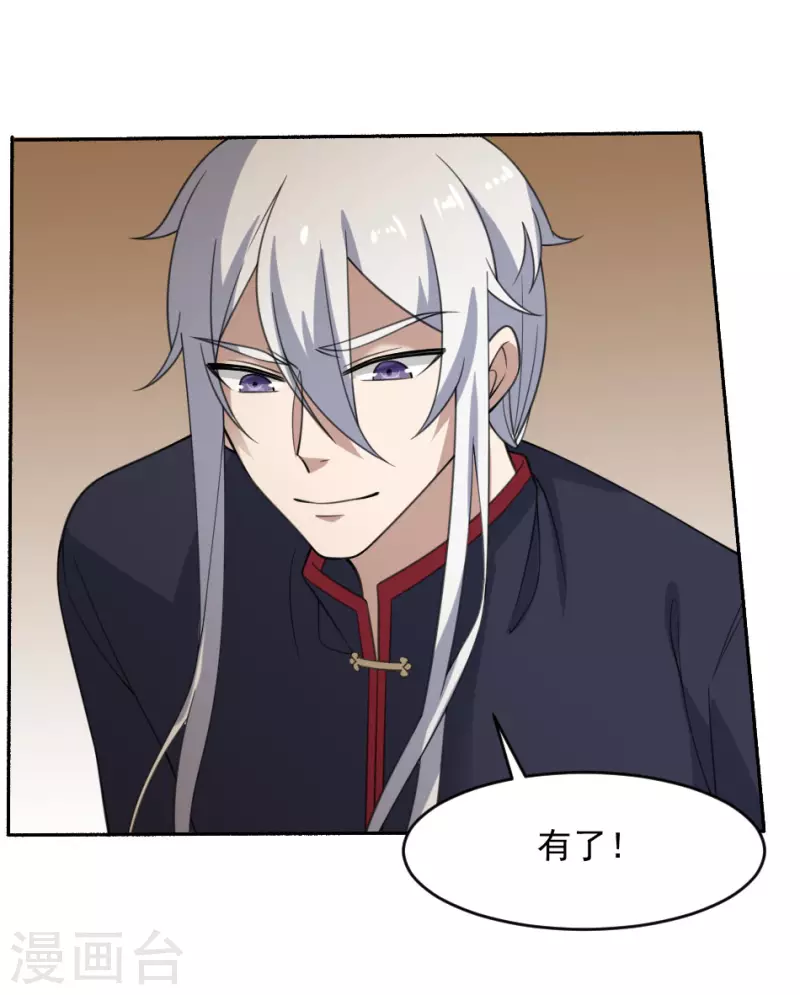 第38话 梦中伤人-第38话