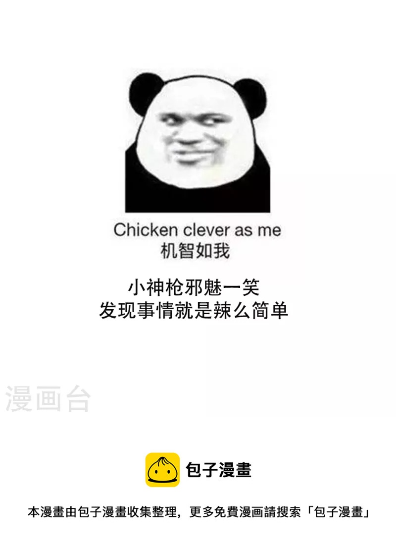 第38话 梦中伤人-第38话