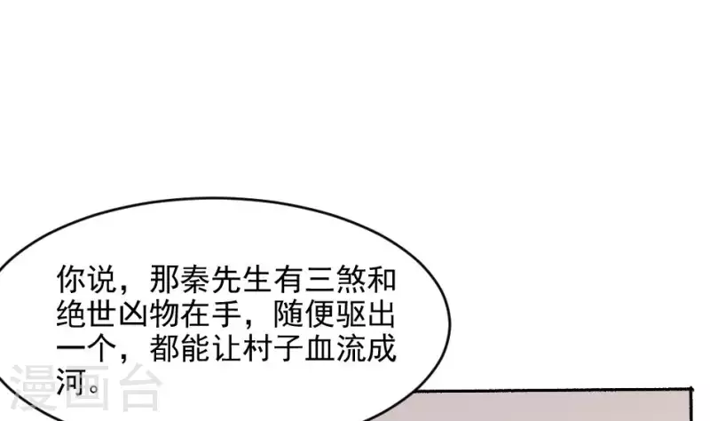 第40话 恐怖的小萝莉(1/2)-第40话