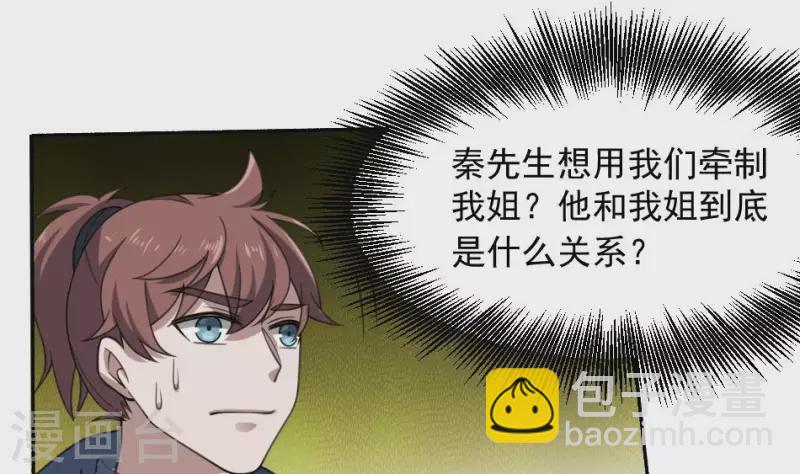 第40话 恐怖的小萝莉(1/2)-第40话