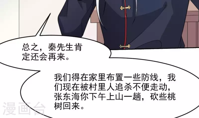 第40话 恐怖的小萝莉(1/2)-第40话