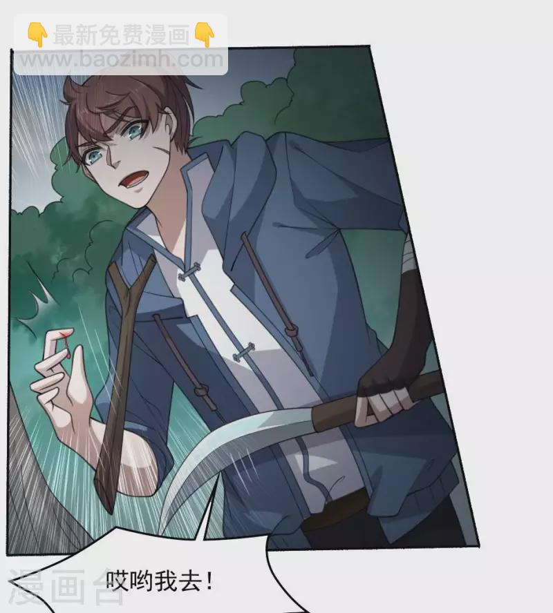 第40话 恐怖的小萝莉(1/2)-第40话