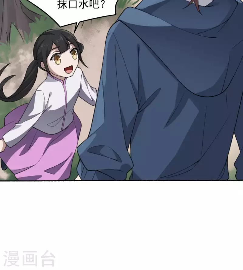 第40话 恐怖的小萝莉(1/2)-第40话