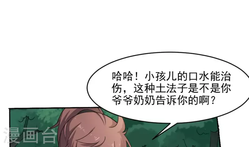 第40话 恐怖的小萝莉(1/2)-第40话