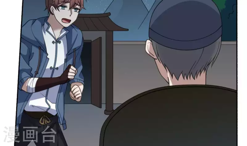 第42话 祖传神器&middot;金羊(1/2)-第42话