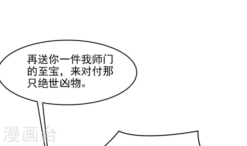 第42话 祖传神器&middot;金羊(1/2)-第42话