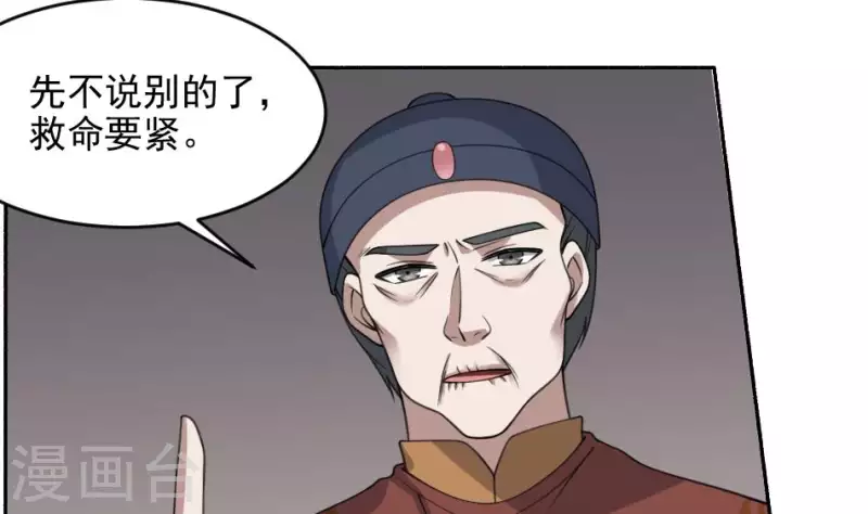 第42话 祖传神器&middot;金羊(1/2)-第42话