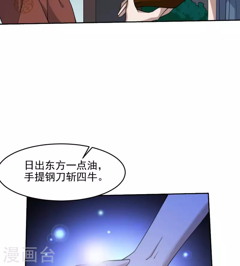 第42话 祖传神器&middot;金羊(1/2)-第42话