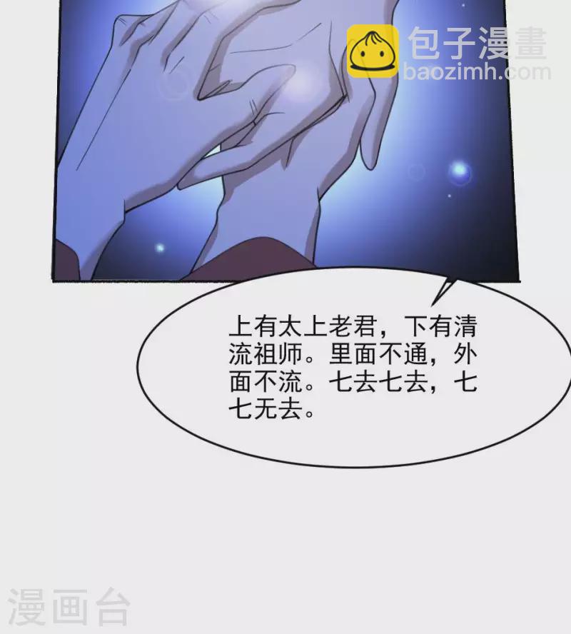 第42话 祖传神器&middot;金羊(1/2)-第42话