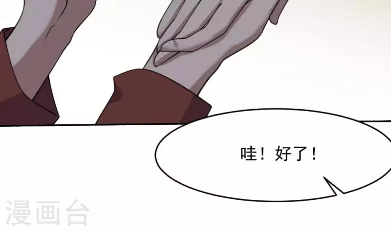 第42话 祖传神器&middot;金羊(1/2)-第42话