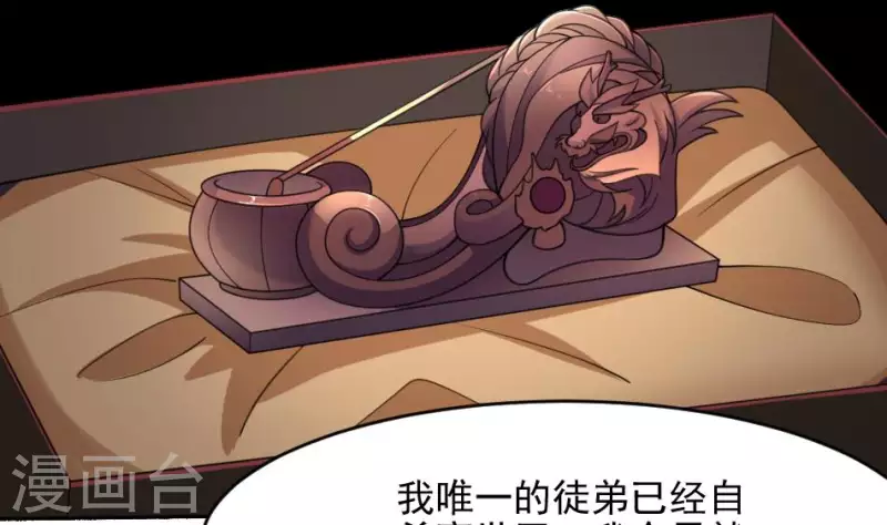 第42话 祖传神器&middot;金羊(1/2)-第42话