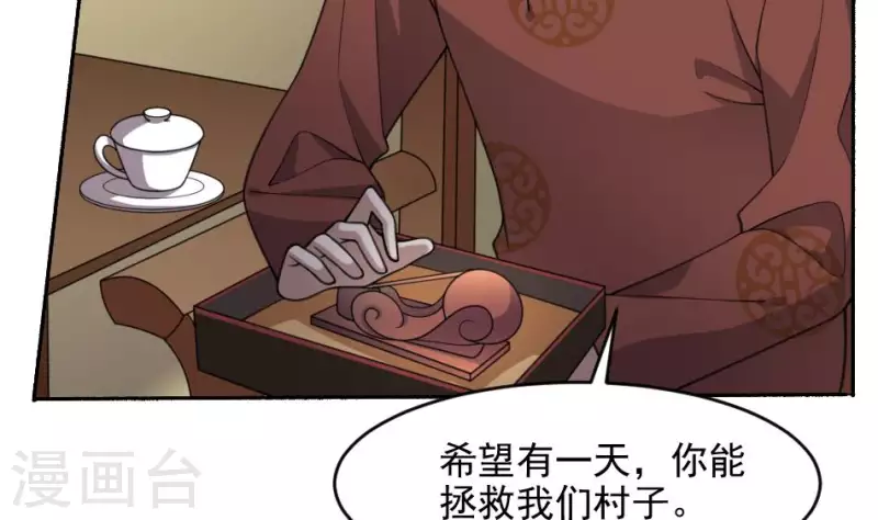 第42话 祖传神器&middot;金羊(1/2)-第42话