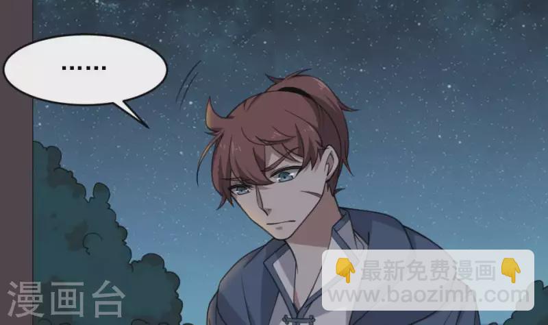 第42话 祖传神器&middot;金羊(1/2)-第42话