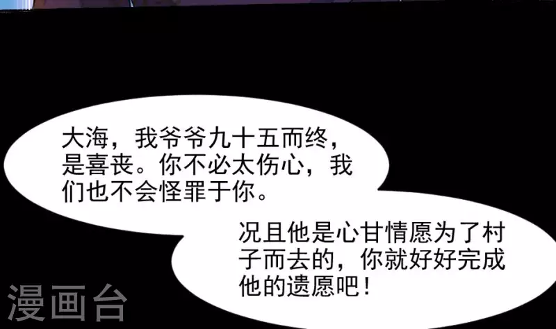 第42话 祖传神器&middot;金羊(1/2)-第42话